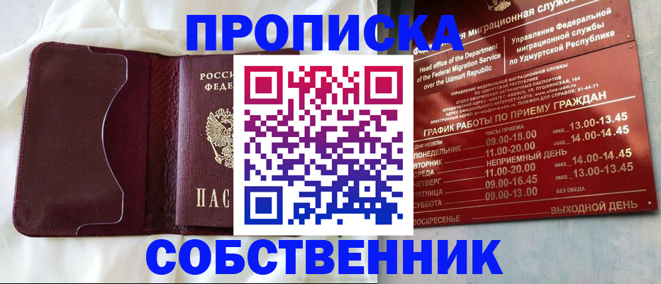 временная регистрация недорого в Невельске