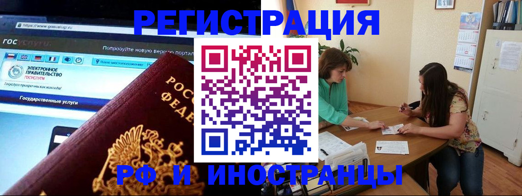 временная регистрация законно в Невельске